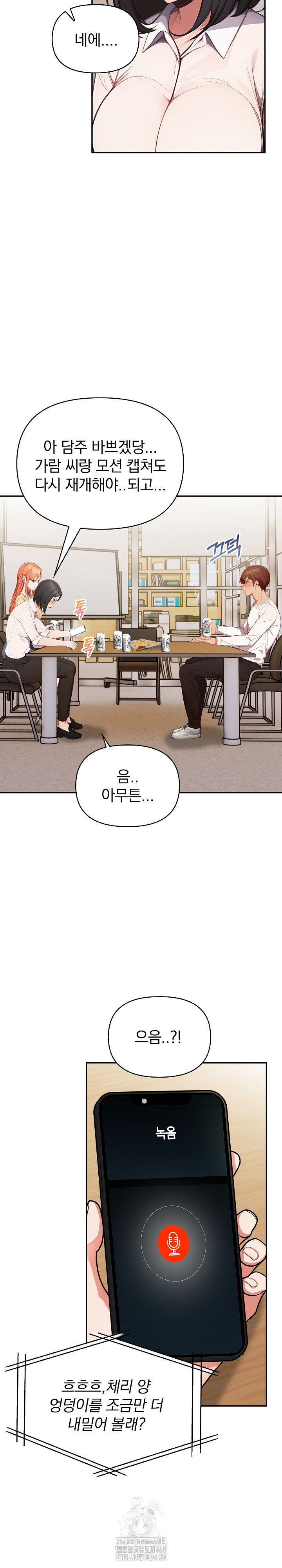 Beautiful Girl Capture Raw Chapter 35 Page 20
