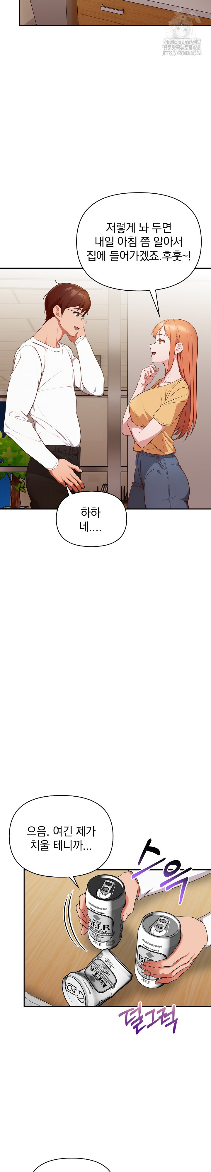 Beautiful Girl Capture Raw Chapter 35 Page 24