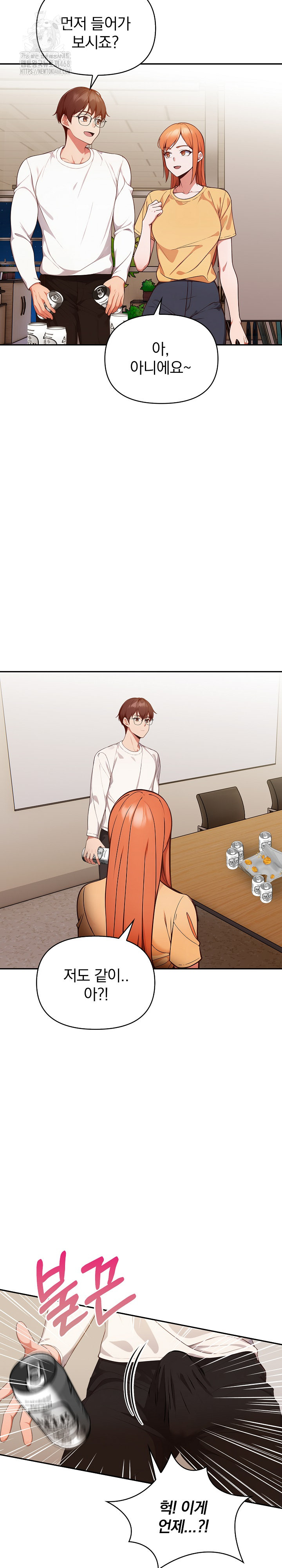 Beautiful Girl Capture Raw Chapter 35 Page 25