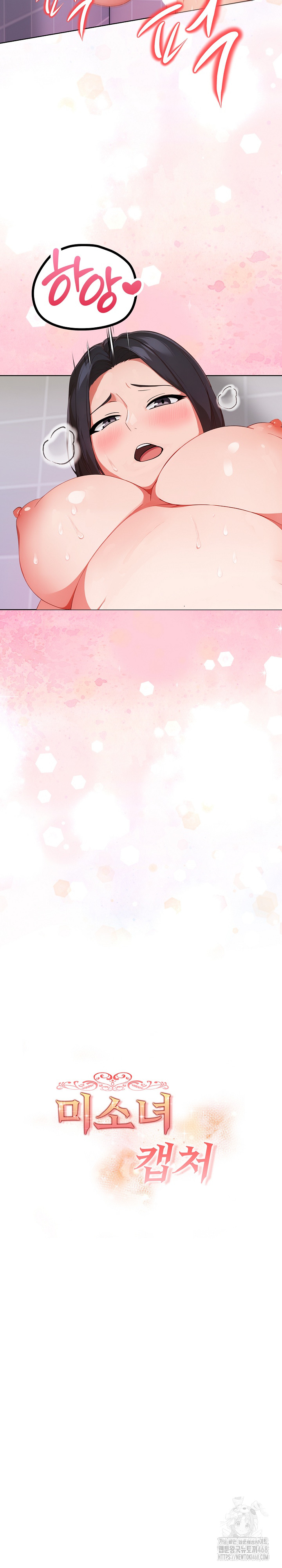 Beautiful Girl Capture Raw Chapter 35 Page 4