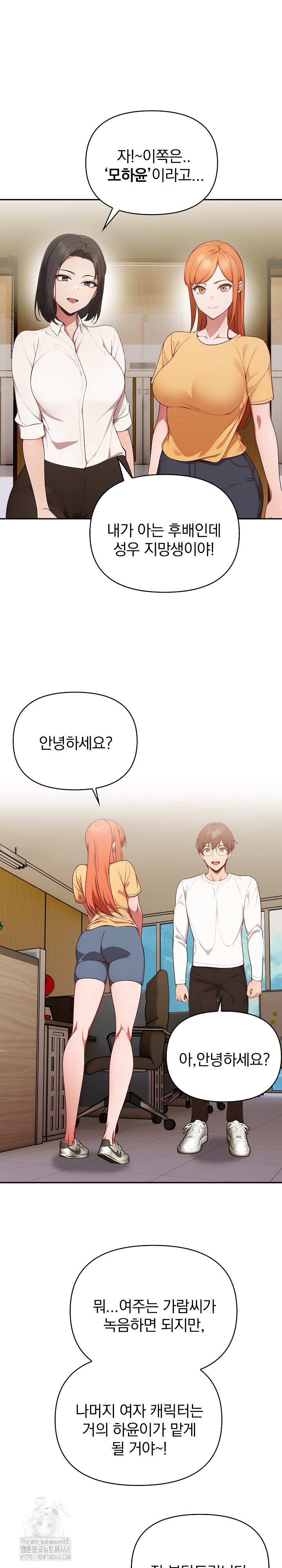 Beautiful Girl Capture Raw Chapter 35 Page 6