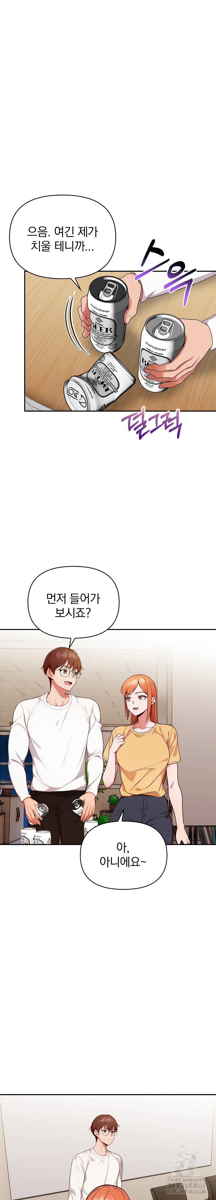 Beautiful Girl Capture Raw Chapter 36 Page 2