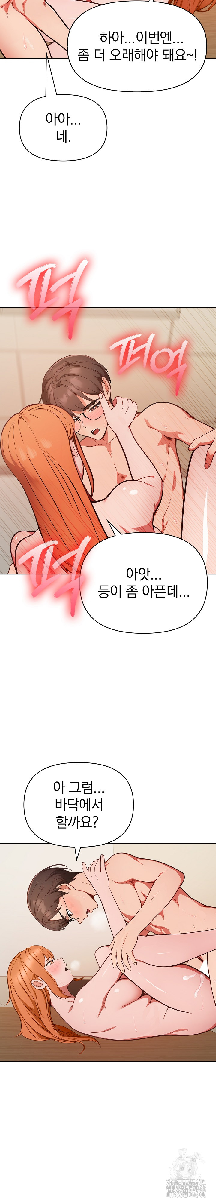 Beautiful Girl Capture Raw Chapter 36 Page 23