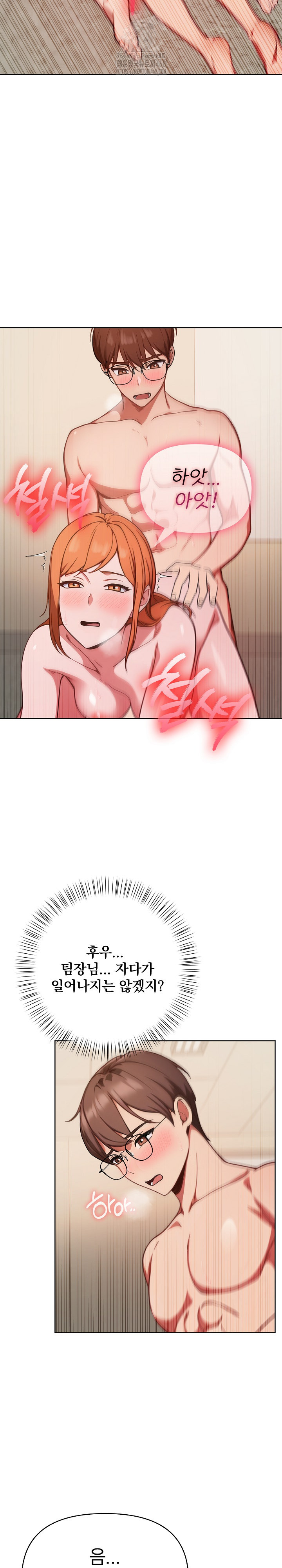 Beautiful Girl Capture Raw Chapter 36 Page 26