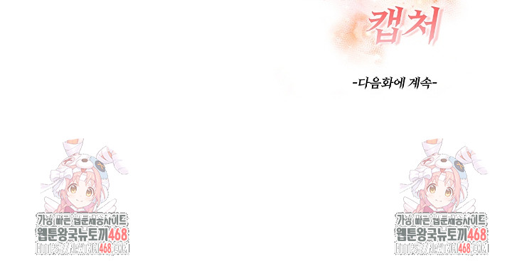 Beautiful Girl Capture Raw Chapter 36 Page 28
