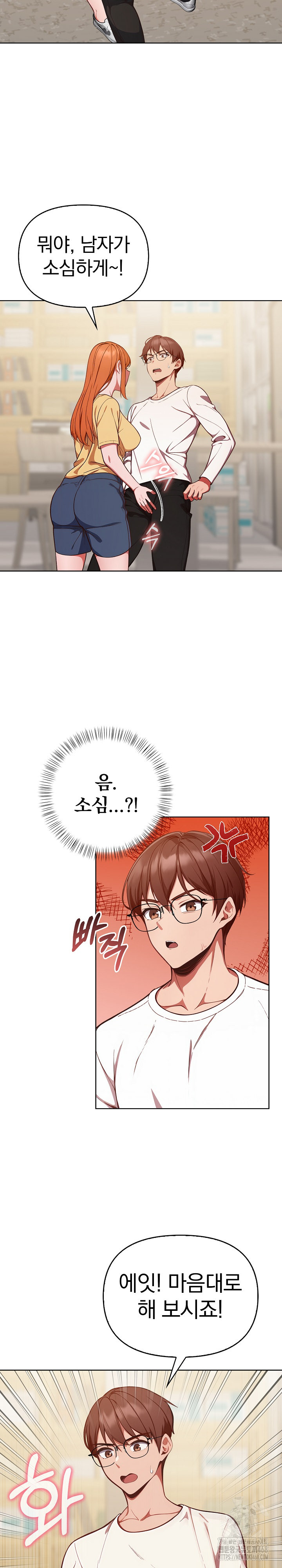 Beautiful Girl Capture Raw Chapter 36 Page 6