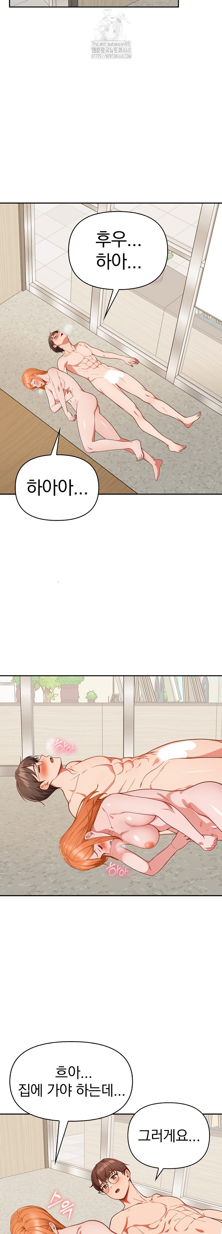 Beautiful Girl Capture Raw Chapter 37 Page 13