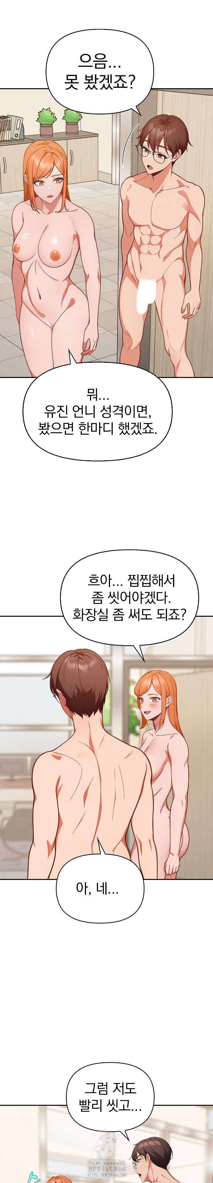 Beautiful Girl Capture Raw Chapter 37 Page 15