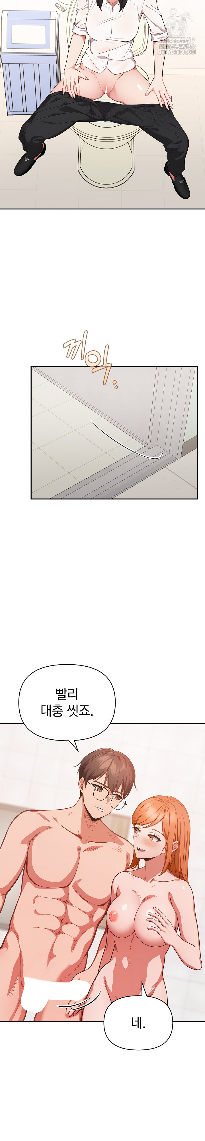 Beautiful Girl Capture Raw Chapter 37 Page 18