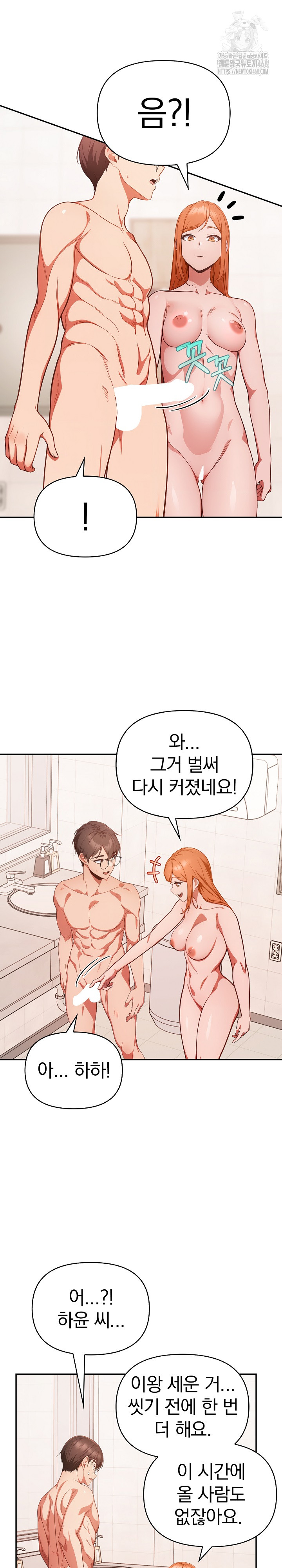 Beautiful Girl Capture Raw Chapter 37 Page 19
