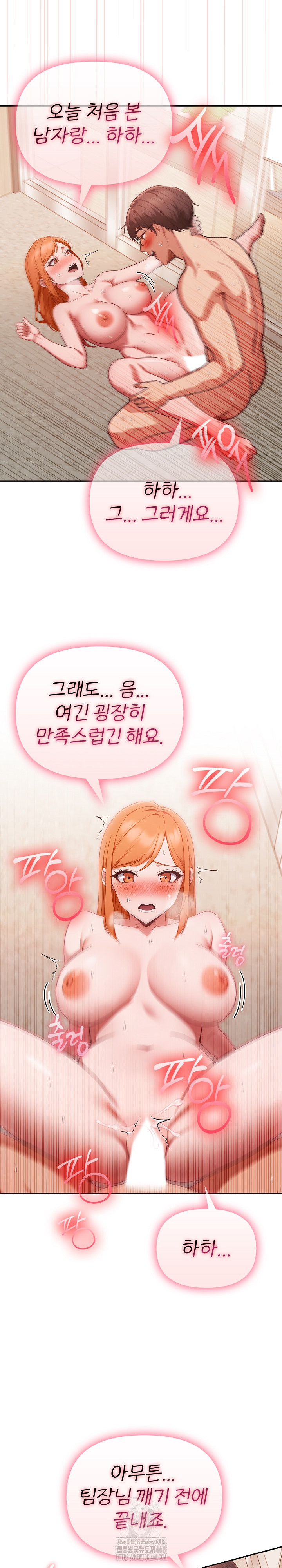 Beautiful Girl Capture Raw Chapter 37 Page 9