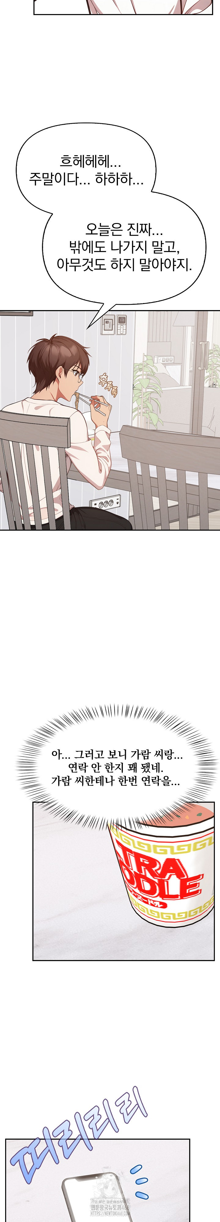 Beautiful Girl Capture Raw Chapter 38 Page 12