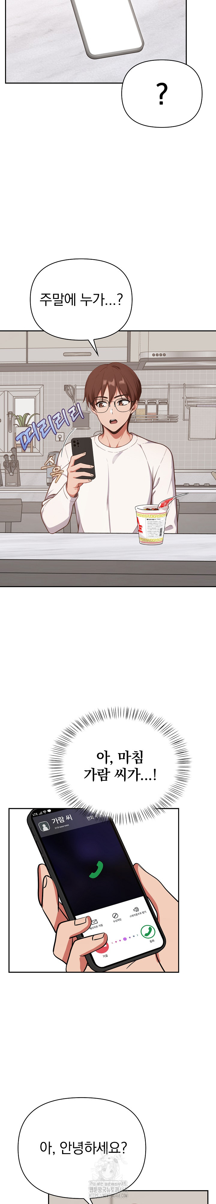 Beautiful Girl Capture Raw Chapter 38 Page 13