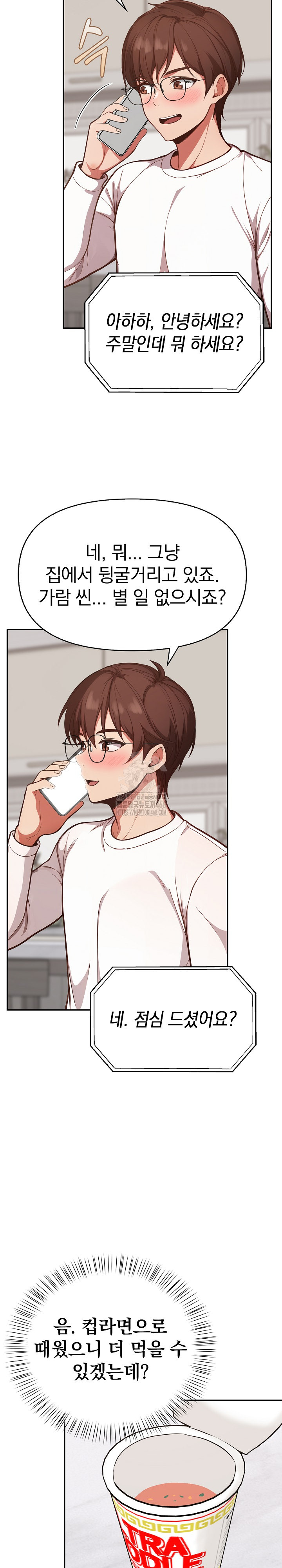 Beautiful Girl Capture Raw Chapter 38 Page 14