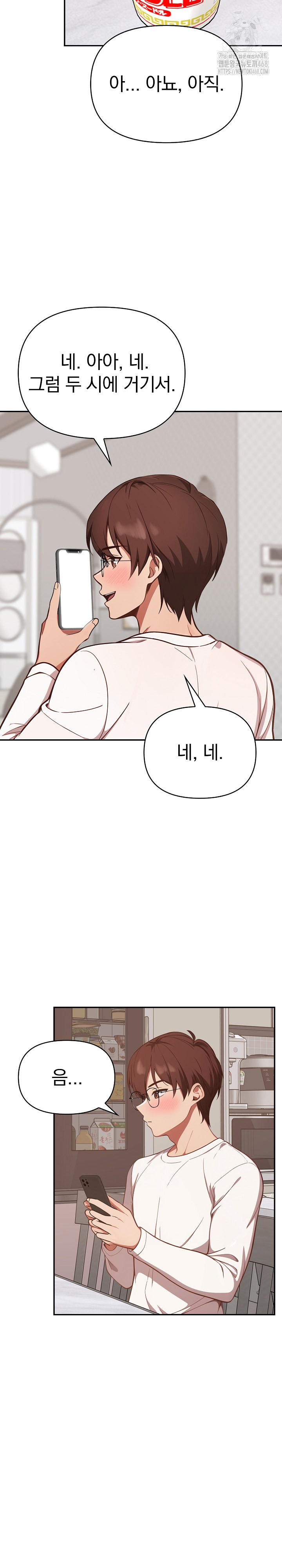 Beautiful Girl Capture Raw Chapter 38 Page 15