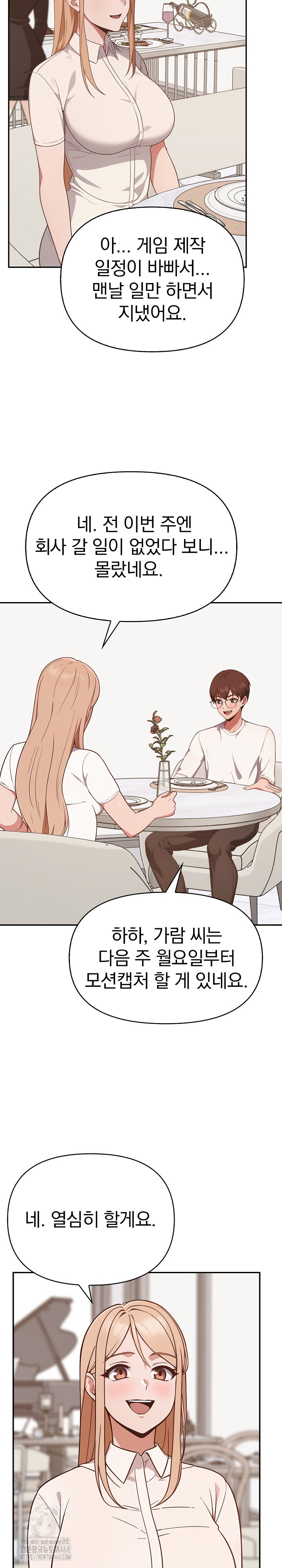 Beautiful Girl Capture Raw Chapter 38 Page 17
