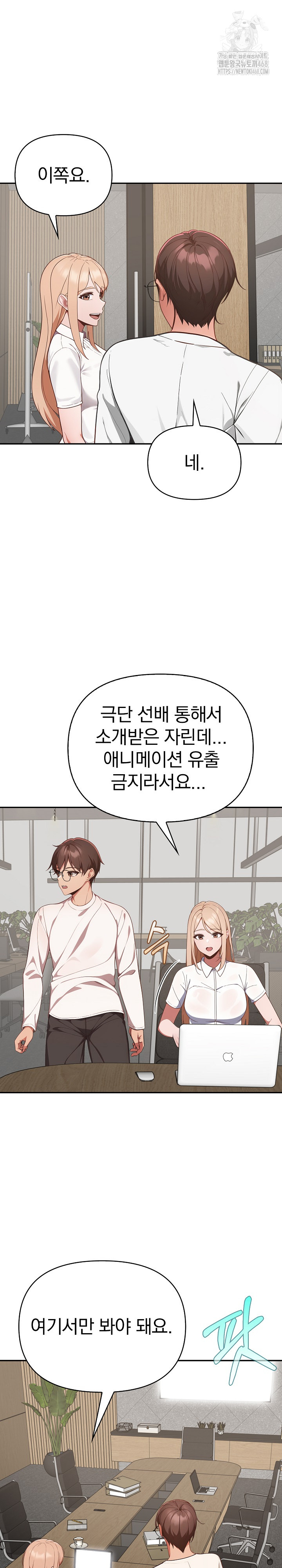 Beautiful Girl Capture Raw Chapter 38 Page 21