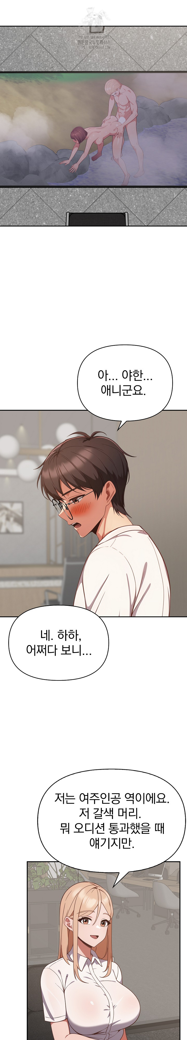 Beautiful Girl Capture Raw Chapter 38 Page 23