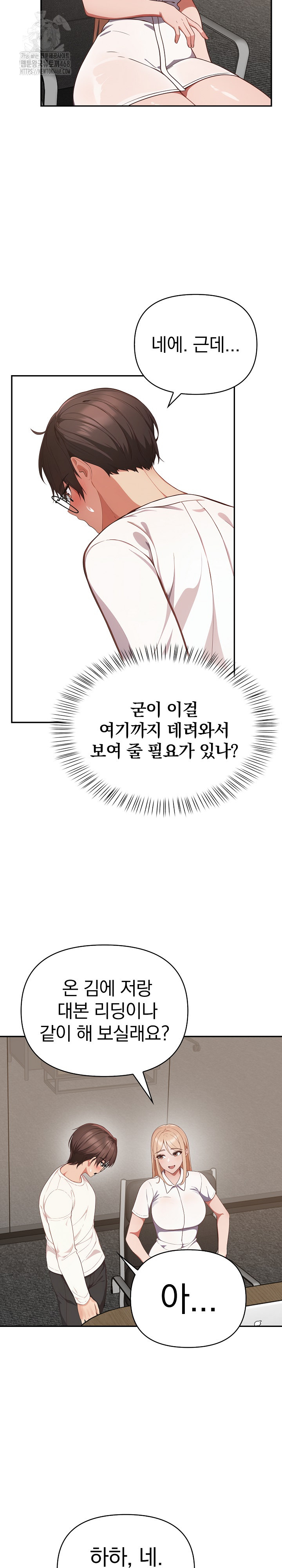 Beautiful Girl Capture Raw Chapter 38 Page 24