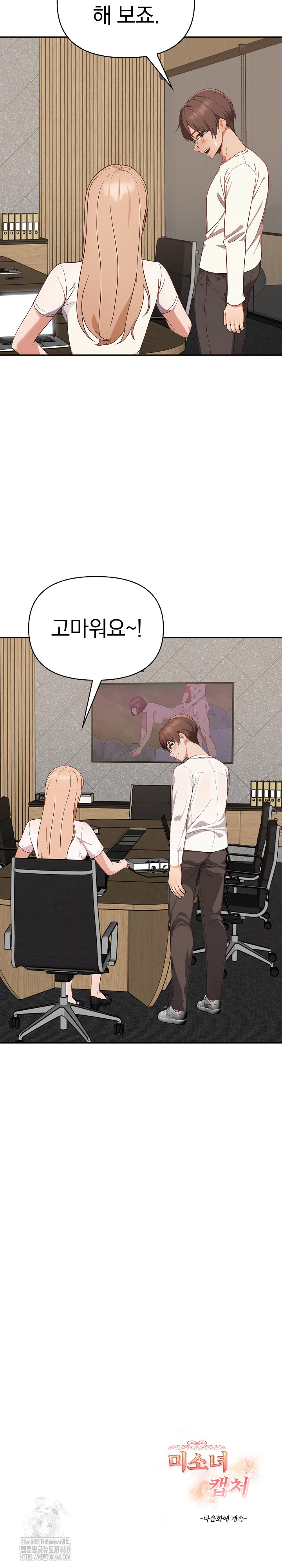 Beautiful Girl Capture Raw Chapter 38 Page 25