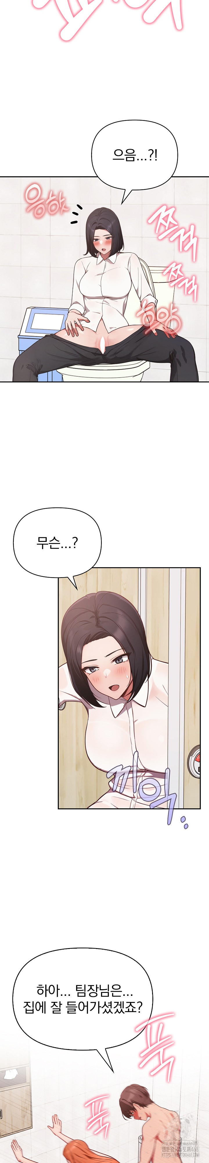 Beautiful Girl Capture Raw Chapter 38 Page 4