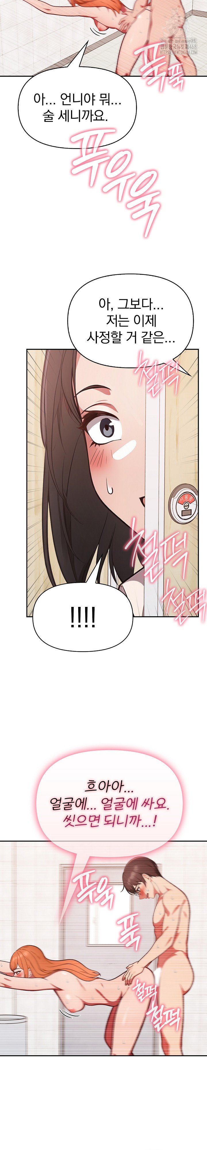 Beautiful Girl Capture Raw Chapter 38 Page 5