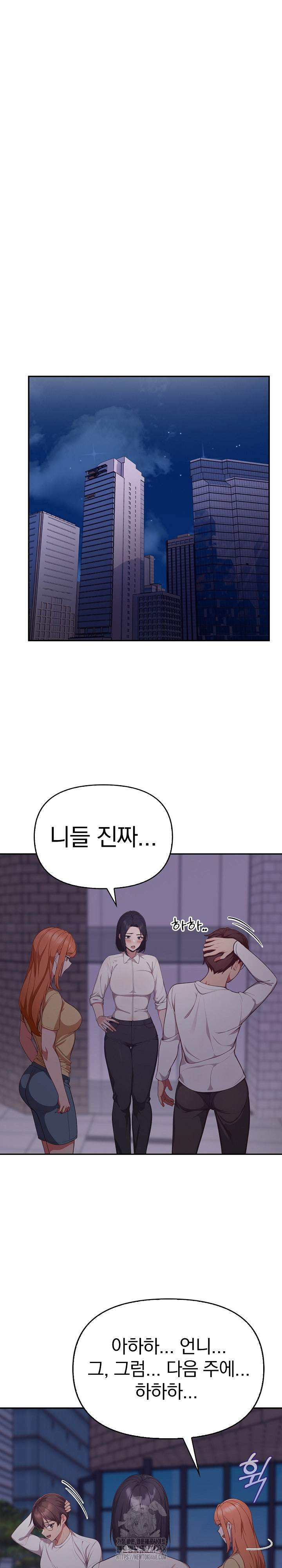 Beautiful Girl Capture Raw Chapter 38 Page 8