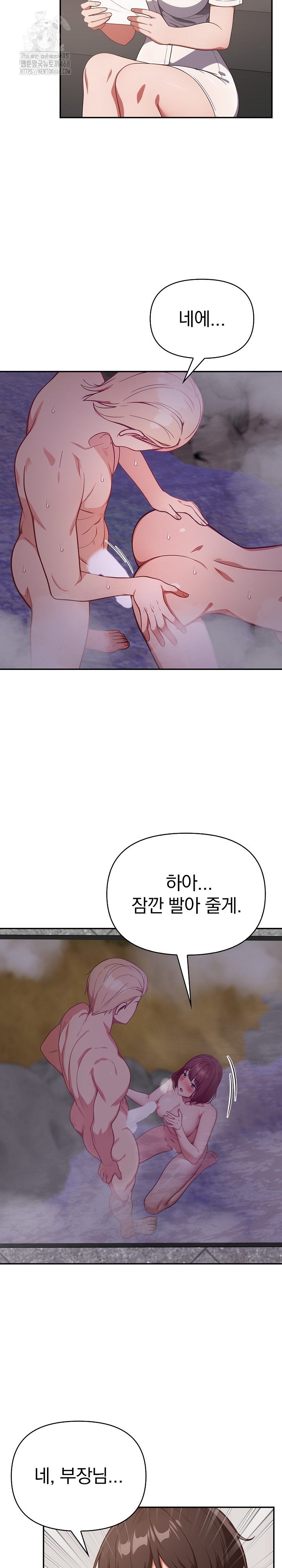 Beautiful Girl Capture Raw Chapter 39 Page 12