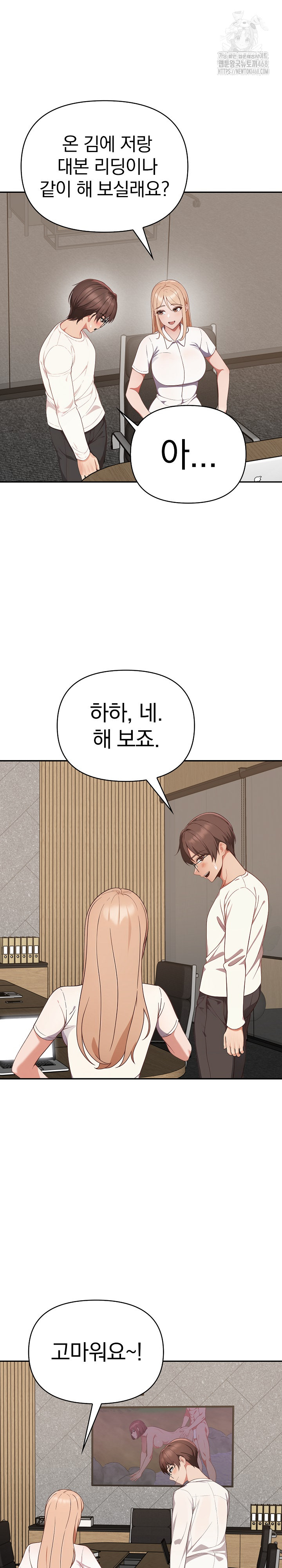 Beautiful Girl Capture Raw Chapter 39 Page 2