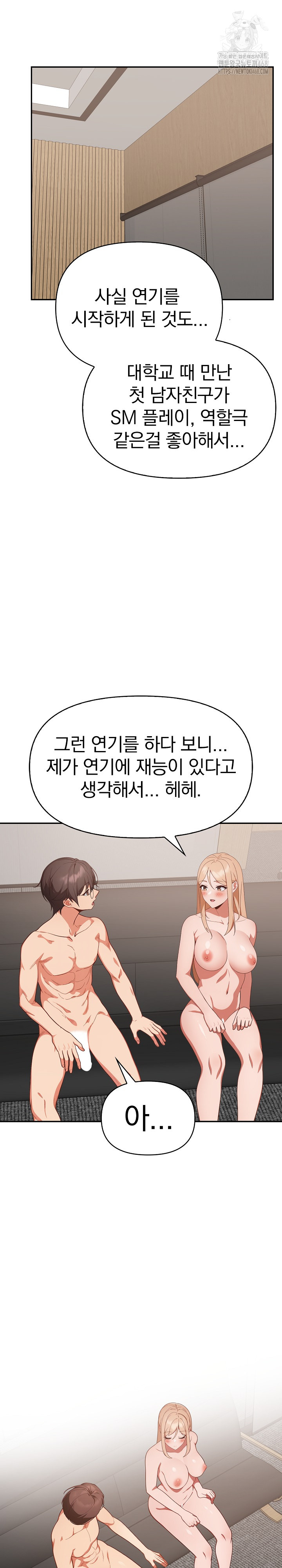 Beautiful Girl Capture Raw Chapter 39 Page 23