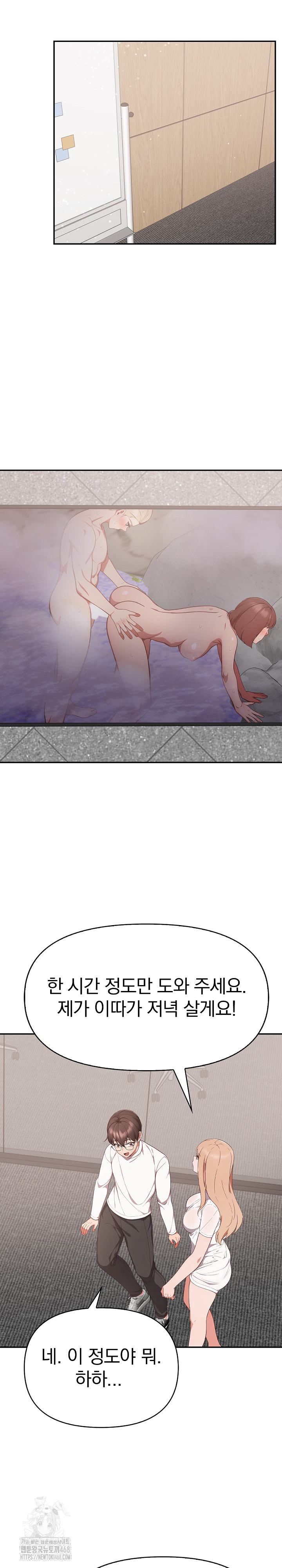 Beautiful Girl Capture Raw Chapter 39 Page 4