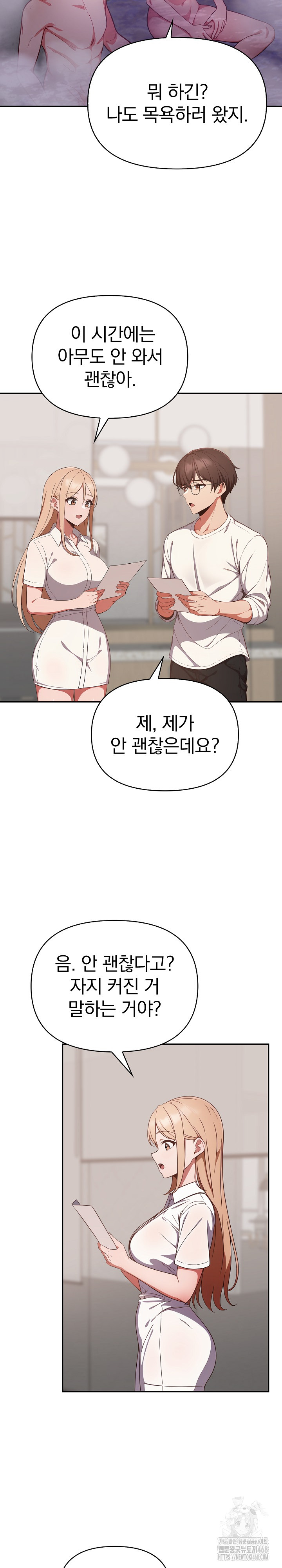 Beautiful Girl Capture Raw Chapter 39 Page 7