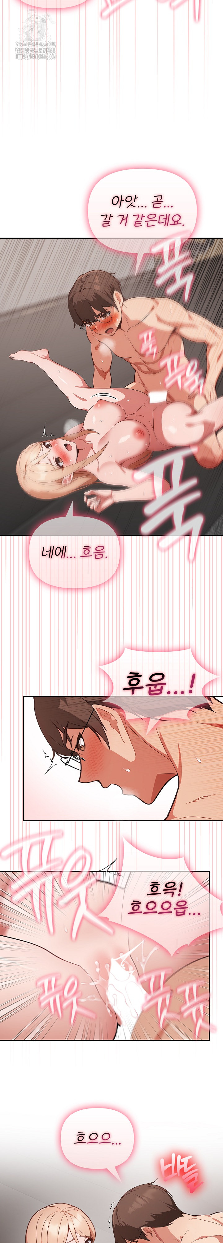 Beautiful Girl Capture Raw Chapter 40 Page 13
