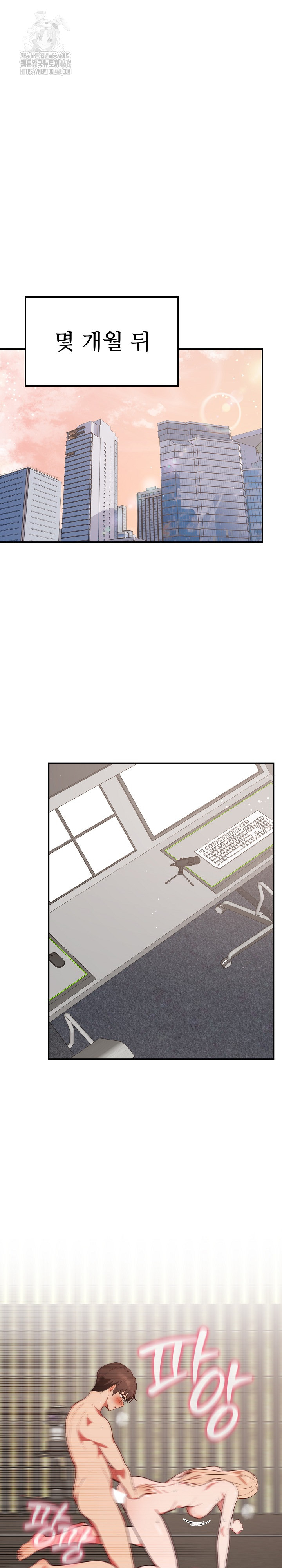 Beautiful Girl Capture Raw Chapter 40 Page 16