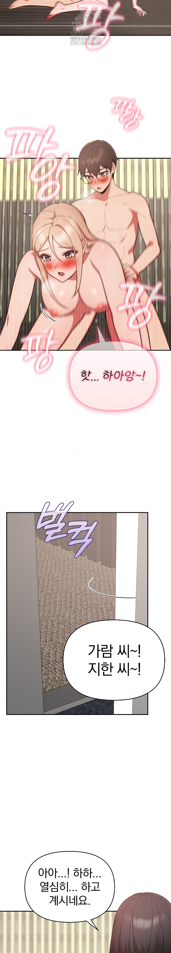 Beautiful Girl Capture Raw Chapter 40 Page 17
