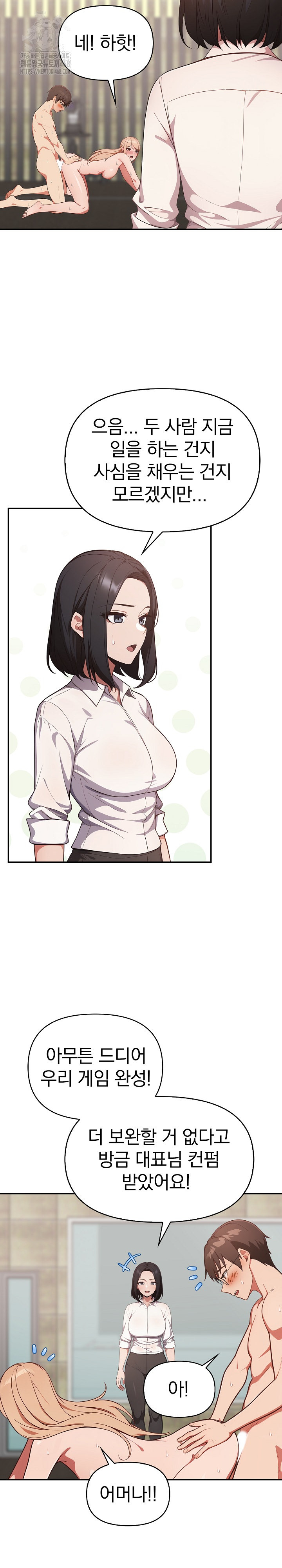 Beautiful Girl Capture Raw Chapter 40 Page 18