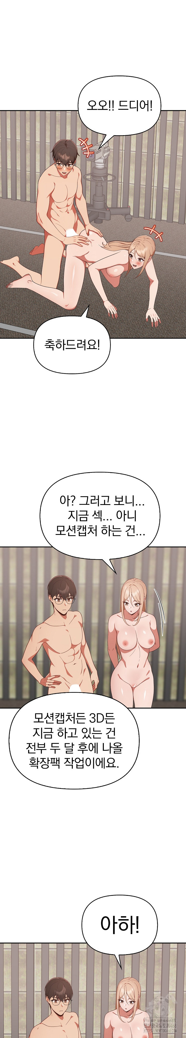 Beautiful Girl Capture Raw Chapter 40 Page 19