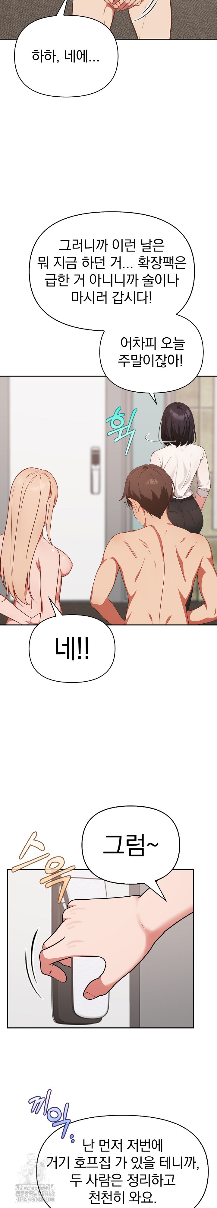 Beautiful Girl Capture Raw Chapter 40 Page 21