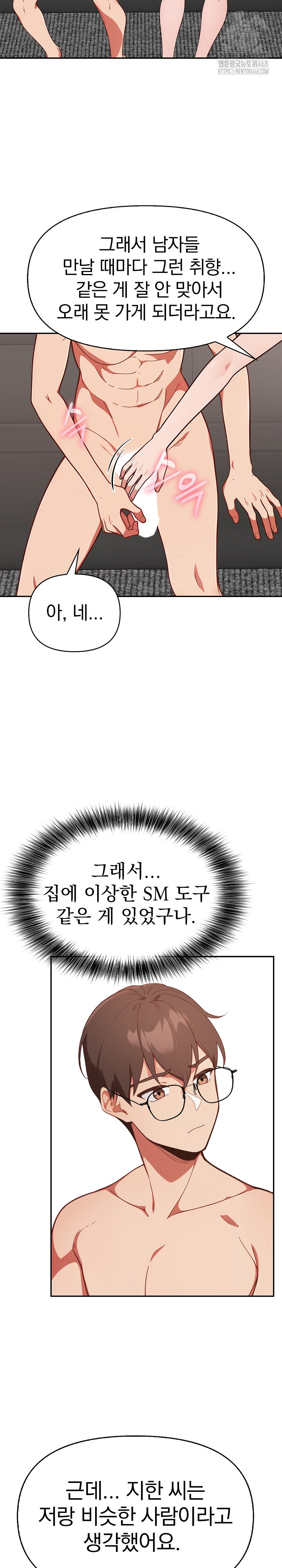 Beautiful Girl Capture Raw Chapter 40 Page 4