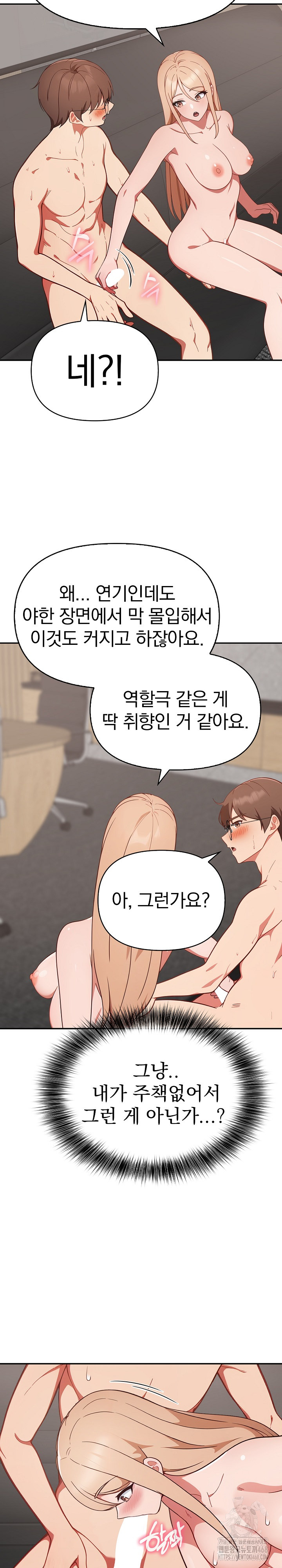 Beautiful Girl Capture Raw Chapter 40 Page 5