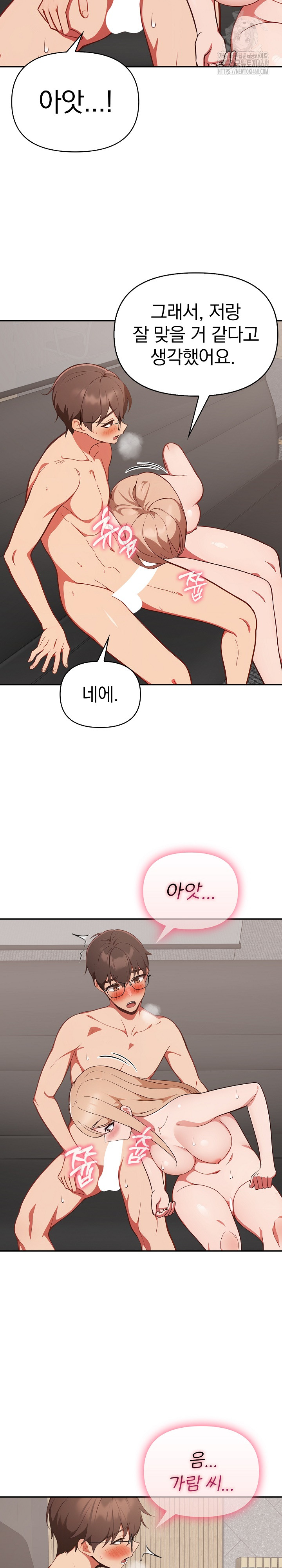 Beautiful Girl Capture Raw Chapter 40 Page 6