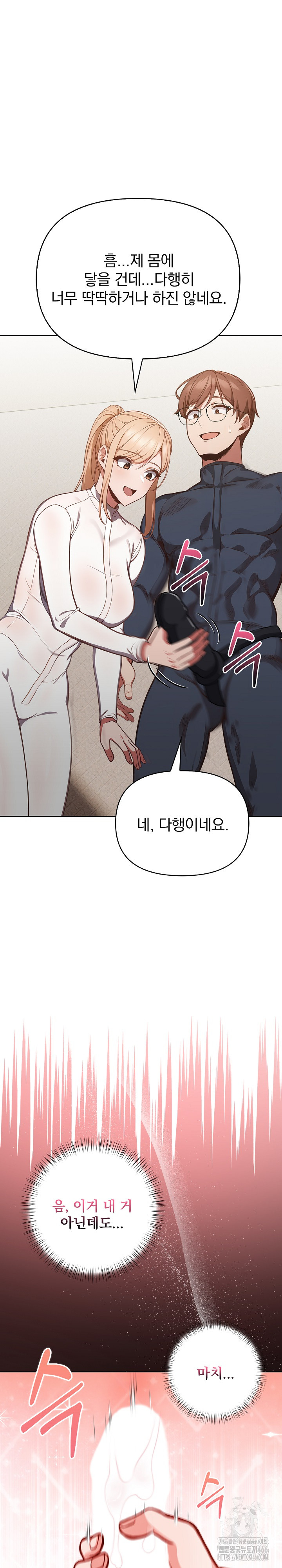 Beautiful Girl Capture Raw Chapter 4 Page 10