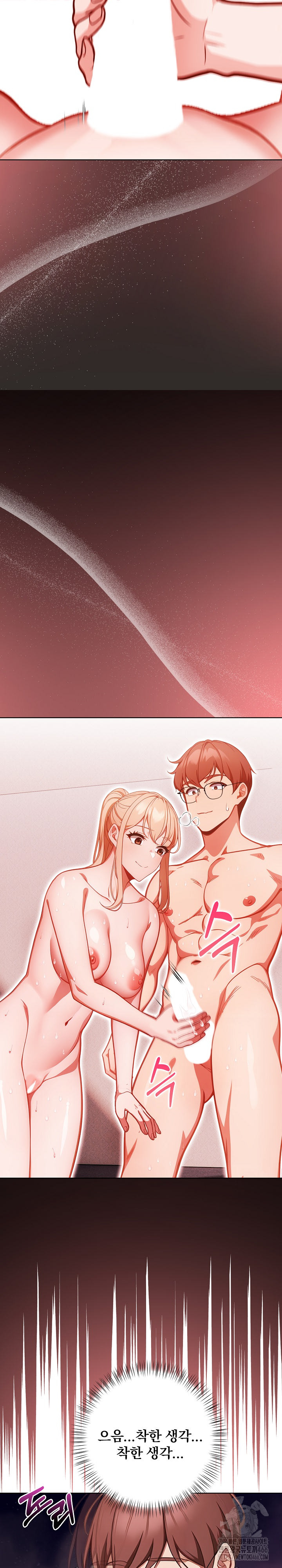 Beautiful Girl Capture Raw Chapter 4 Page 11