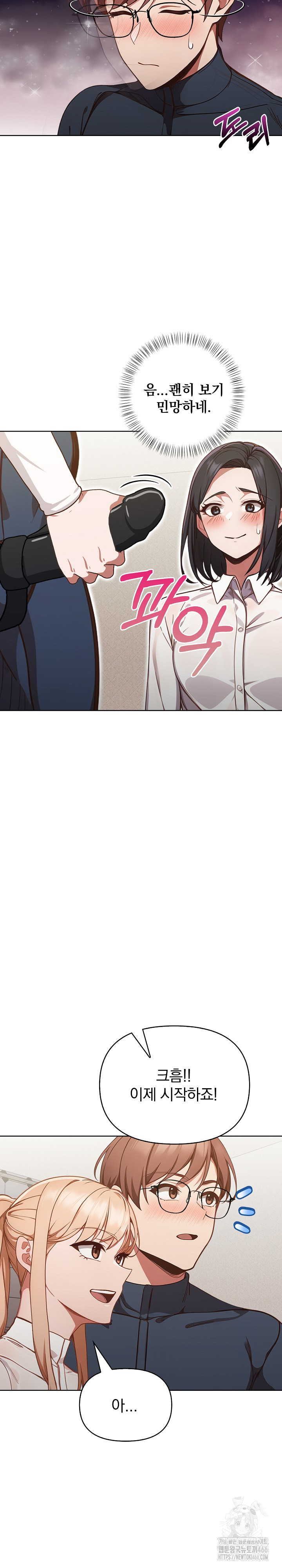 Beautiful Girl Capture Raw Chapter 4 Page 12