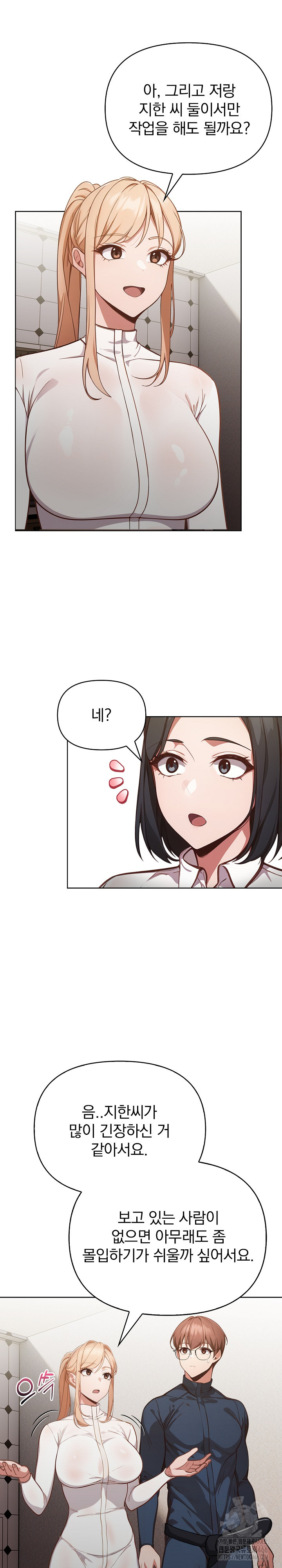 Beautiful Girl Capture Raw Chapter 4 Page 13