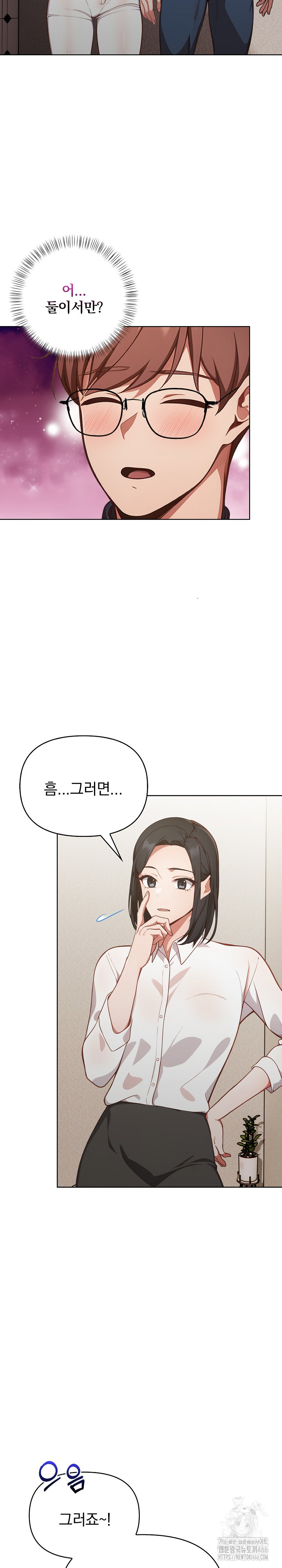 Beautiful Girl Capture Raw Chapter 4 Page 14