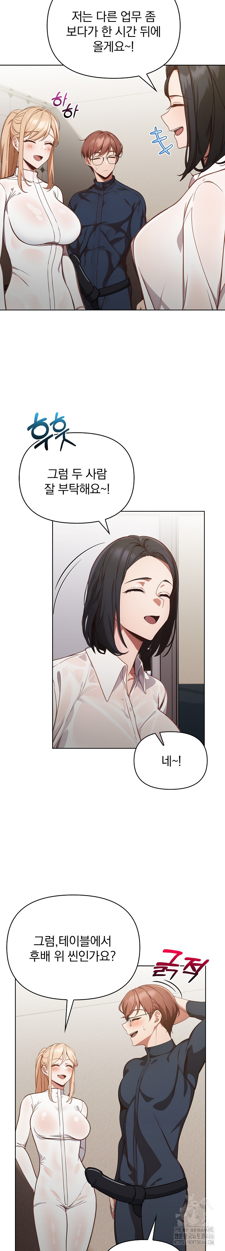Beautiful Girl Capture Raw Chapter 4 Page 15