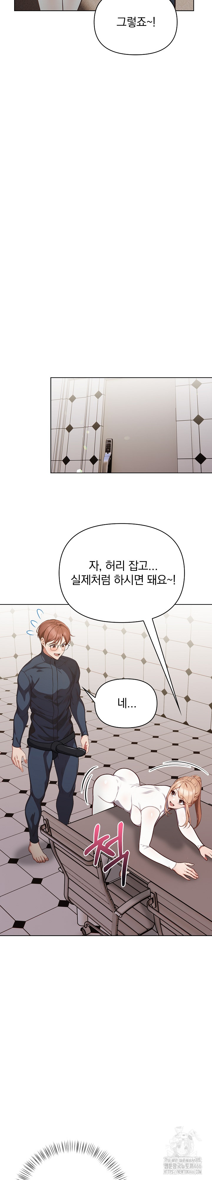 Beautiful Girl Capture Raw Chapter 4 Page 16