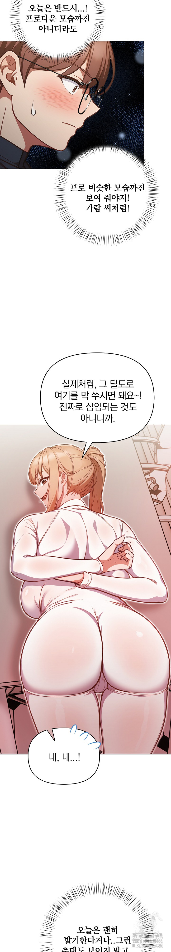 Beautiful Girl Capture Raw Chapter 4 Page 17