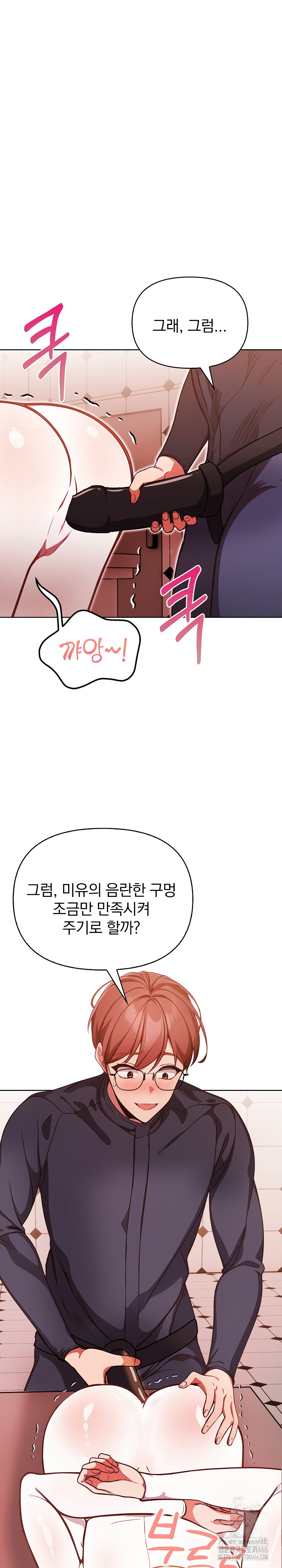Beautiful Girl Capture Raw Chapter 4 Page 19